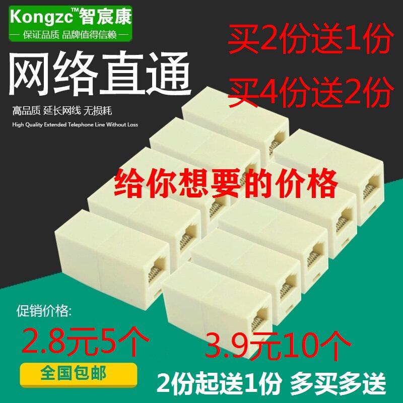 Network pass-through head network cable splitter Extension head adapter Docking connector to interface RJ45 network cable extension