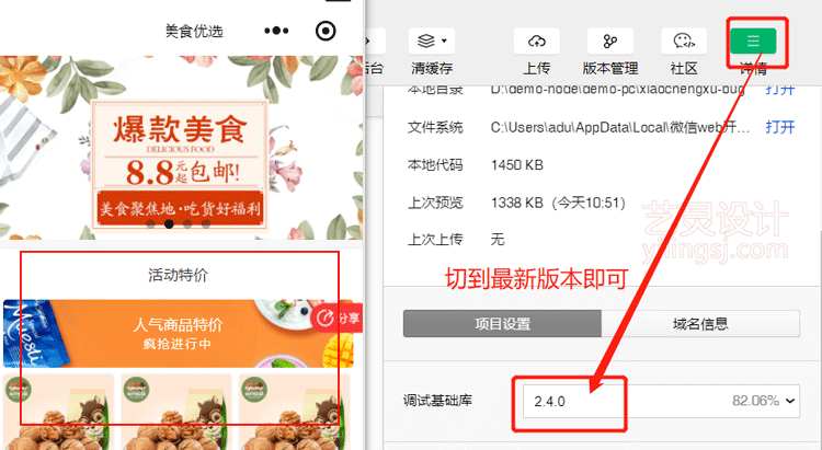 如果微信模拟器渲染时样式丢失可以把调试基础库切到最新版本 如果微信模拟器渲染时样式丢失可以把调试基础库切到最新版本
