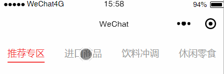 可横向滚动的导航点击时没有了背景色 可横向滚动的导航点击时没有了背景色