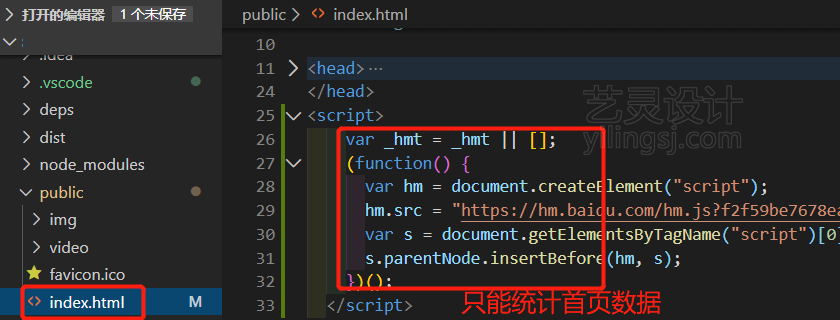 百度统计代码加到index.html页面中时只能统计到首页的数据 百度统计代码加到index.html页面中时只能统计到首页的数据