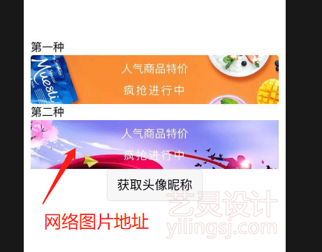 使用网络图片后真机上也能显示图片了 使用网络图片后真机上也能显示图片了