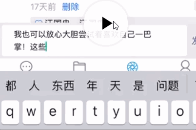 微信小程序从入坑到放弃三十二:兼容ios且自动增高的底部评论框 微信小程序从入坑到放弃三十二:兼容ios且自动增高的底部评论框