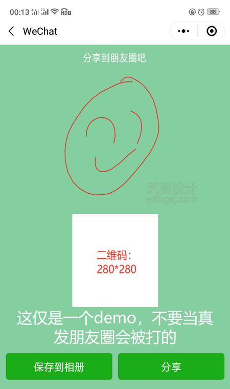 canvas生成图片后进入合成页面 canvas生成图片后进入合成页面