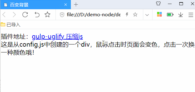 在网页中单击box会页面会更换背景色 在网页中单击box会页面会更换背景色