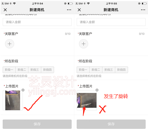 部分手机拍照上传图片到服务器后出现了旋转 部分手机拍照上传图片到服务器后出现了旋转