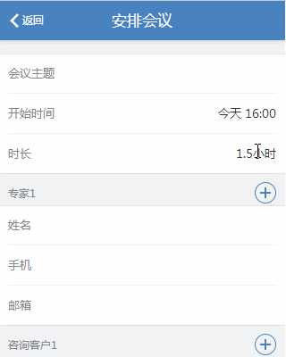 项目中的选择时分功能