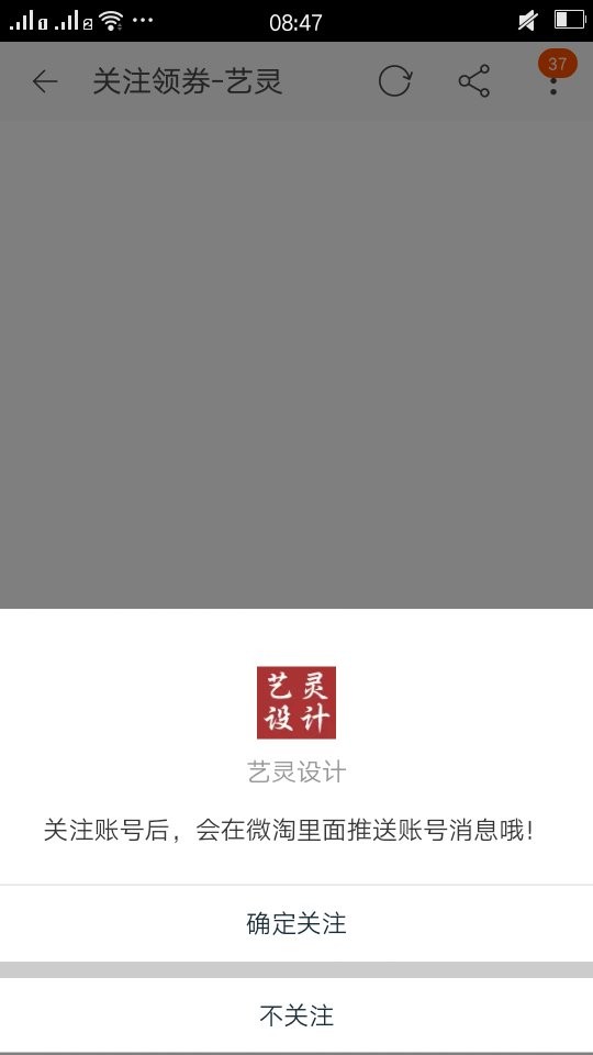 淘宝确定手动关注效果二 淘宝确定手动关注效果二