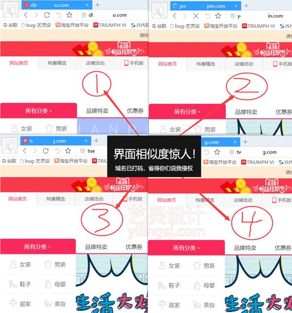 推广网站界面相似度惊人 推广网站界面相似度惊人