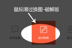 多功能鼠标滑过换图特效-破解版 多功能鼠标滑过换图特效-破解版