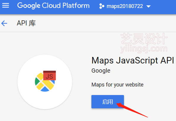 启用Mpas Javascript Api 启用Mpas Javascript Api
