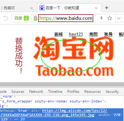 百度的logo已经被换成淘宝的了 百度的logo已经被换成淘宝的了