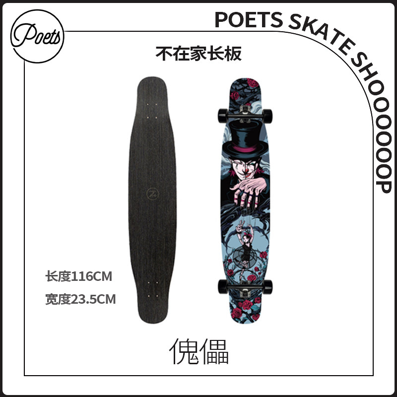 Not on the parent board green light professional skateboard adult boys and girls meow dance board dancing flat flower brush street and all-around