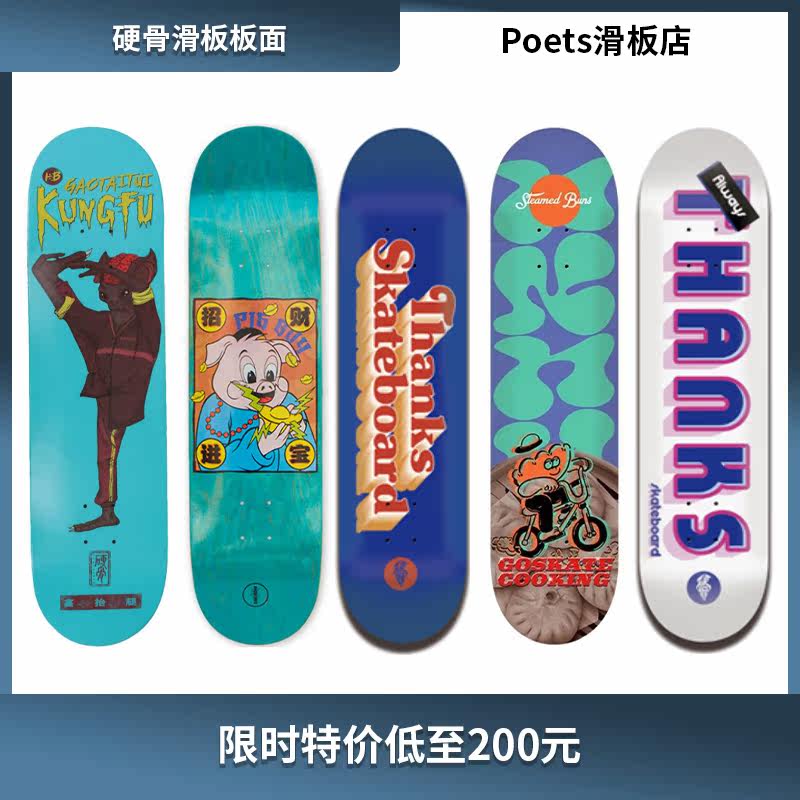 Hard bone professional skateboard double warped board full maple cold pressing process package sandpaper Poets skateboard shop