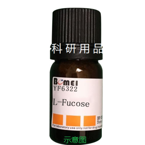 含票 L-岩藻糖  &ge;98%   科研实验试剂CAS:2438-80-4
