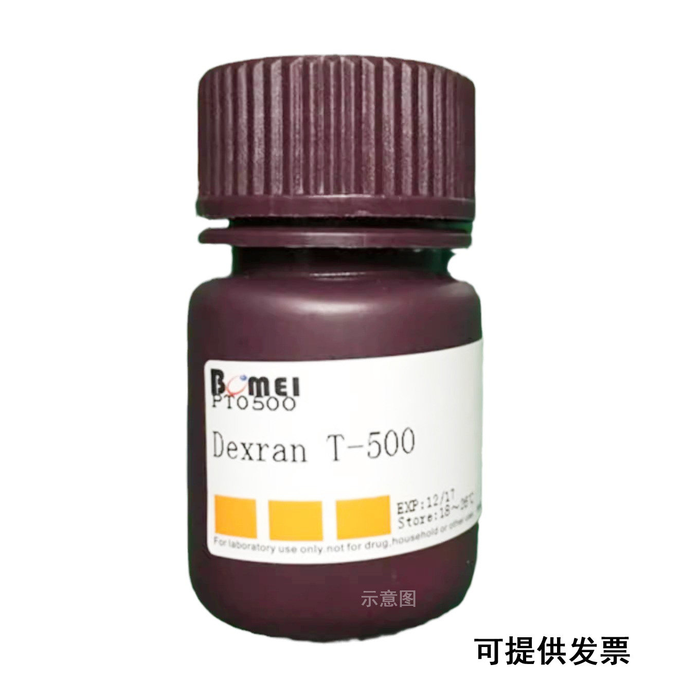 葡聚糖T-500 /右旋糖酐T500/ Dextran 分子量约50万 实验试剂含票
