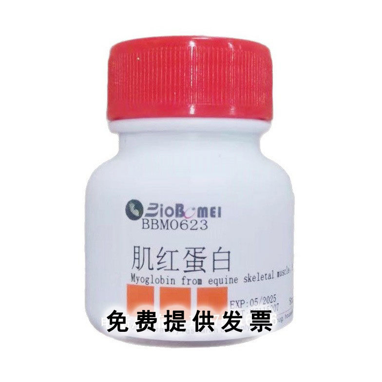 肌红蛋白 /Myoglobin  来源于马骨骼肌 科研实验试剂100684-32-0