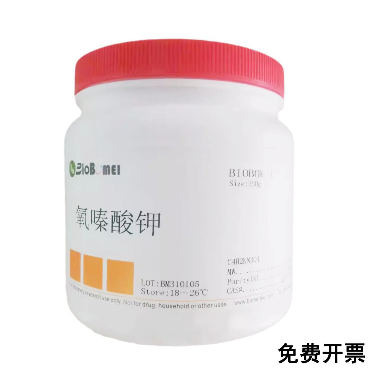 氧嗪酸钾 OXO  &ge;98%  科研试剂CAS:2207-75-2 含票