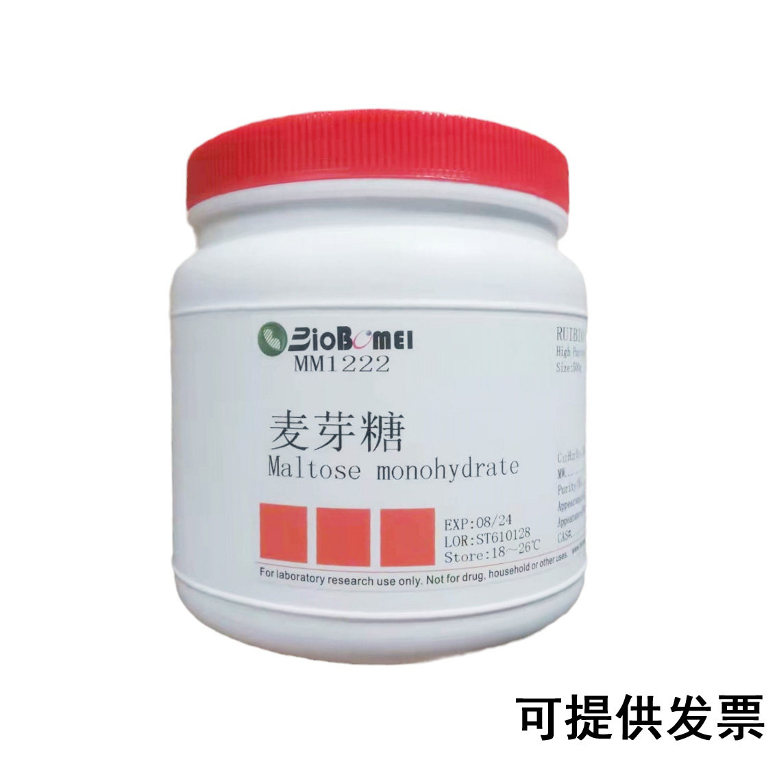 麦芽糖 &ge;98% 含票100g 500g  2.5KG科研实验试剂CAS:69-79-4