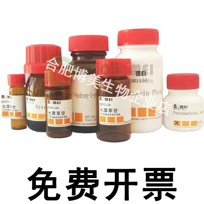 PTIO &ge;98%  科研实验试剂CAS:18390-00-6 开电子发票