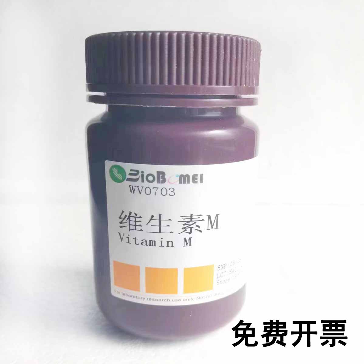 叶酸 / 维生素M  &ge;99%  科研实验试剂CAS:59-30-3 现货含票