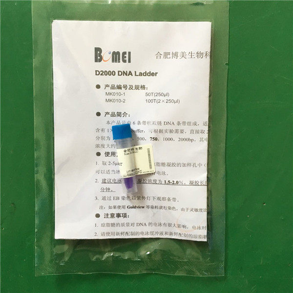小分子量蛋白Marker （6.2KD－66.2KD）科研实验 含票20T