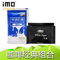 Imo yimomo белый сахар 50 упаковка+Специальная молочная эссенция 50 сумки кофе -партнер белый сахар посадка жира жир