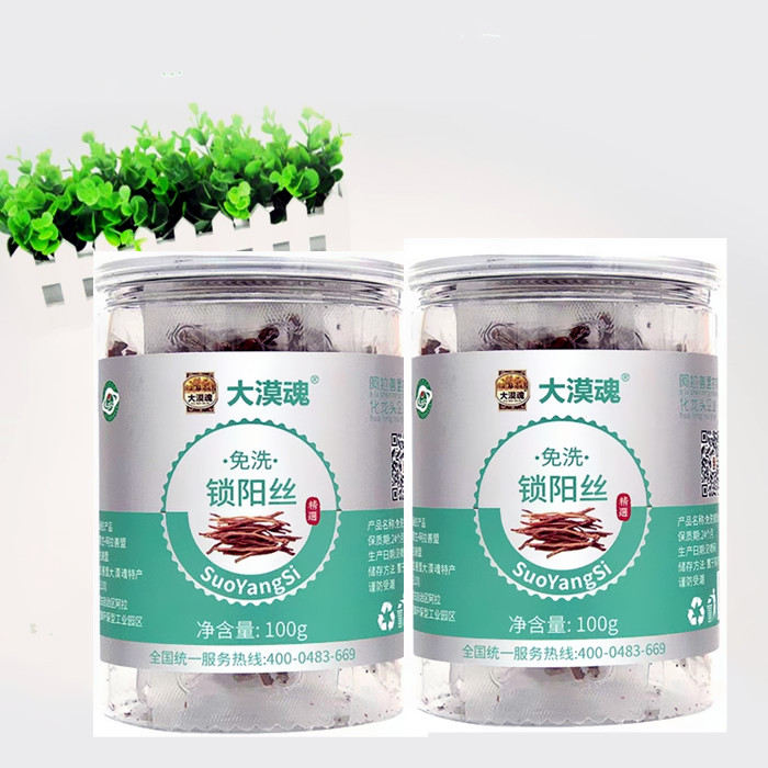 Inner Mongolia Alashan specialties Jinsuoyang canned vacuum small bag 100g Desert soul washing lock Yang silk full 98