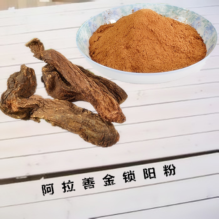 Inner Mongolia Alashan specialty Jinsuoyang Suoyang powder weighs 250 grams in bulk and buys two copies