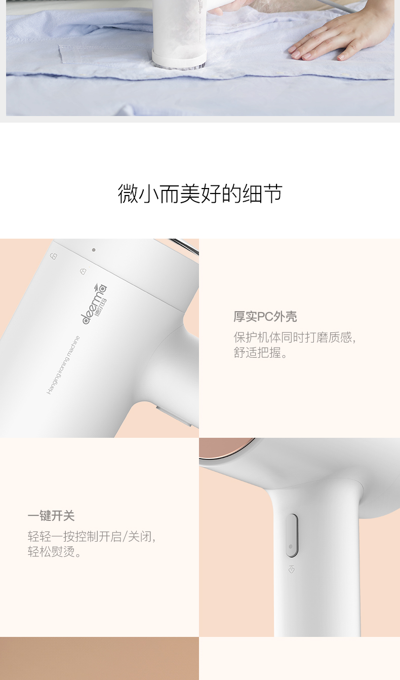 小米生态链 德尔玛 手持挂烫机 180℃杀灭99.99%细菌 图19