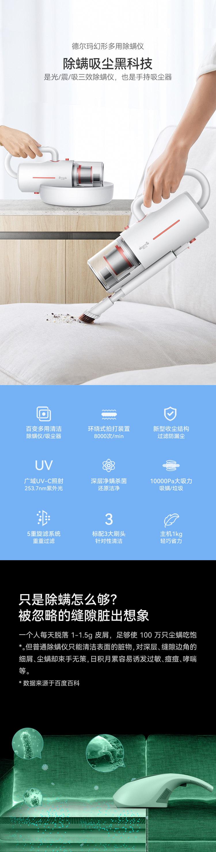 小米生态链，Deerma德尔玛 幻形多用除螨仪DEM-CM1300 179元包邮 买手党-买手聚集的地方