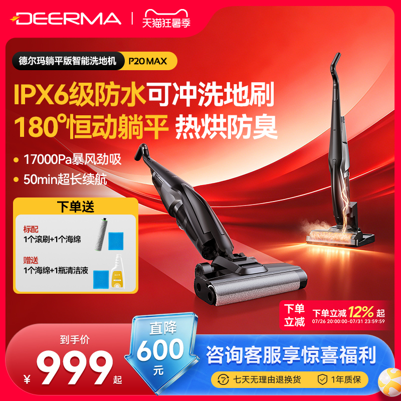 Delma Floor Cleaning Machine, All-In-One Vacuuming, Mopping, and Washing Machine, Household Wireless High-Suction Intelligent Fully Automatic Cleaning and Drying Mop
