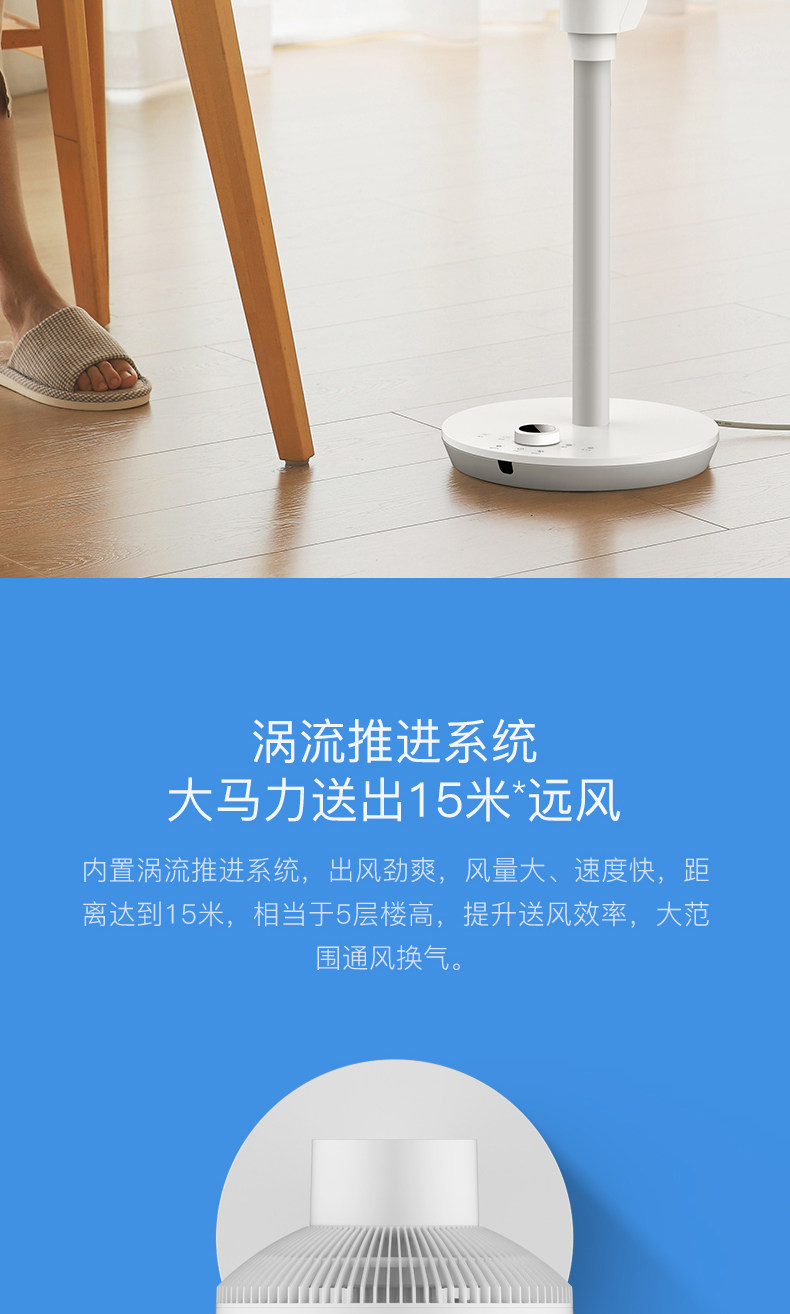 小米生态链 德尔玛 台式智能遥控空气循环扇 图3