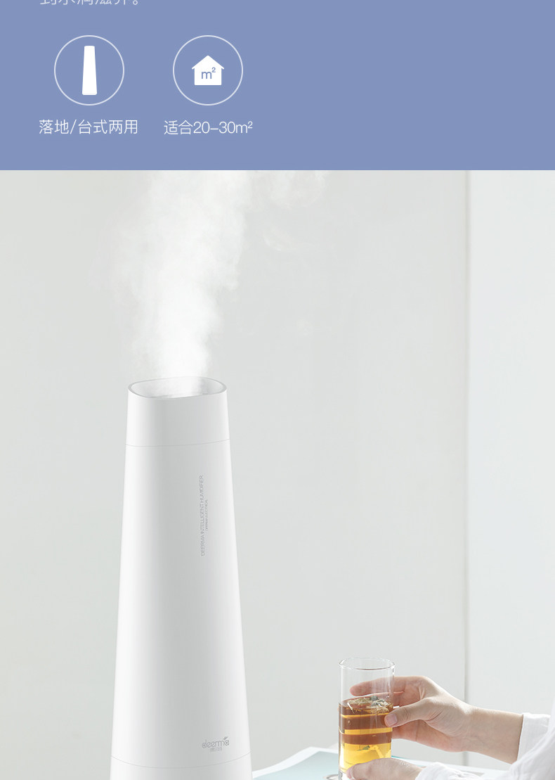 小米生态链 德尔玛 落地式静音空气加湿器 4L 图4