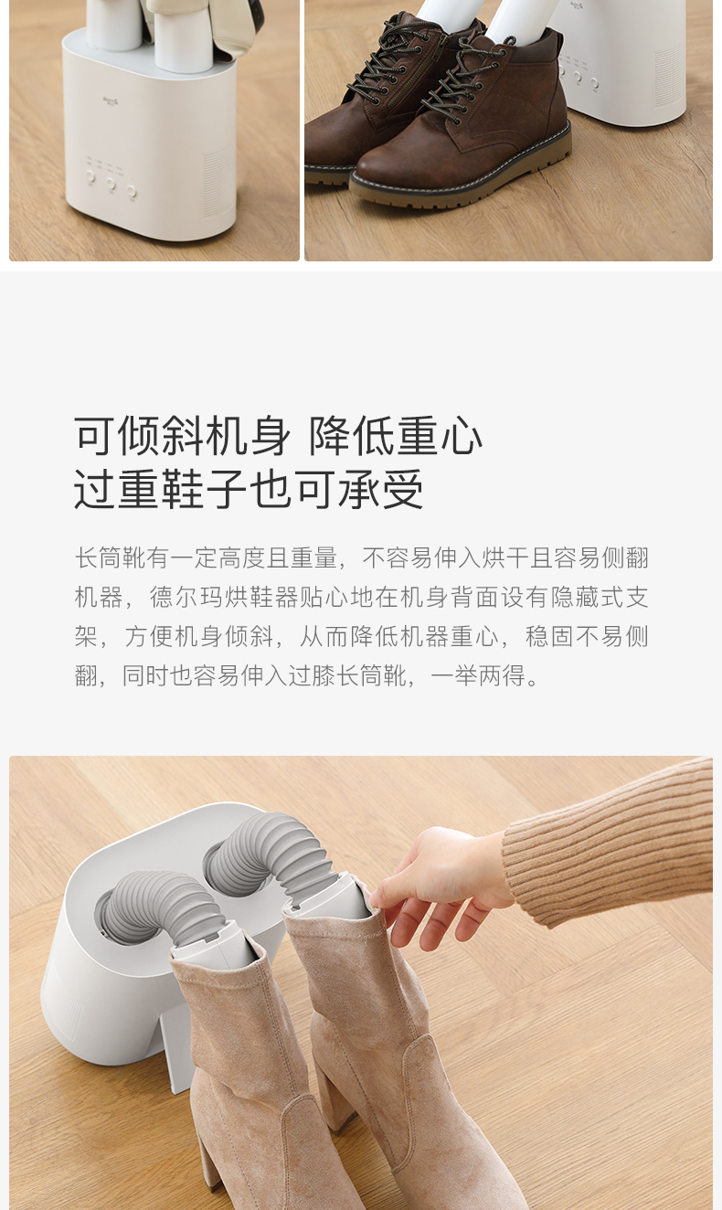 德尔玛 除臭杀菌烘鞋器 干鞋器 可释放臭氧杀菌 图13