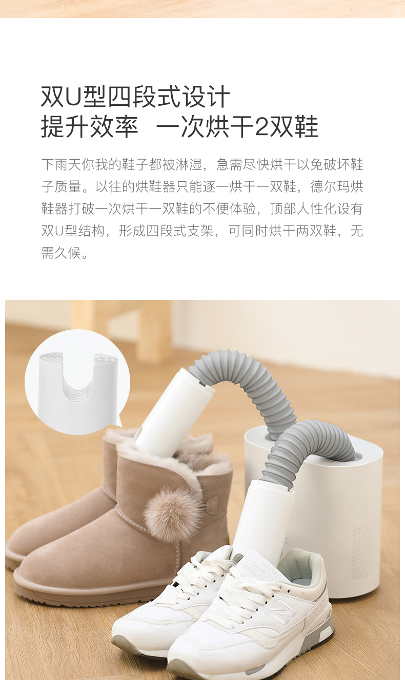 德尔玛 除臭杀菌烘鞋器 干鞋器 可释放臭氧杀菌 图3
