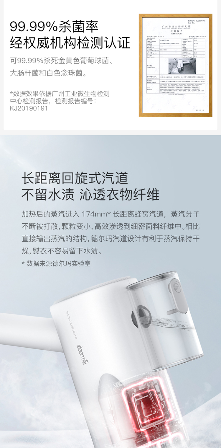 小米生态链旗下 德尔玛 豪华手持折叠挂烫机 99.99%杀菌 图16