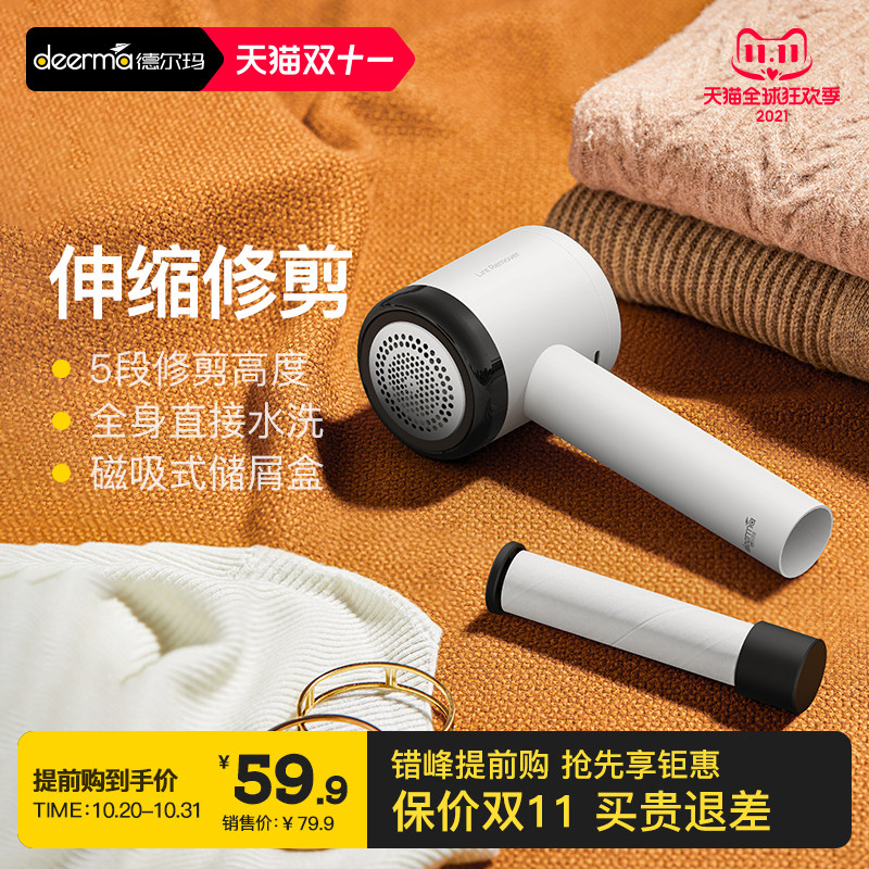 Delma hairball trimmer rechargeable de-ball clothes clothes scraper hair hair hair removal household artifact