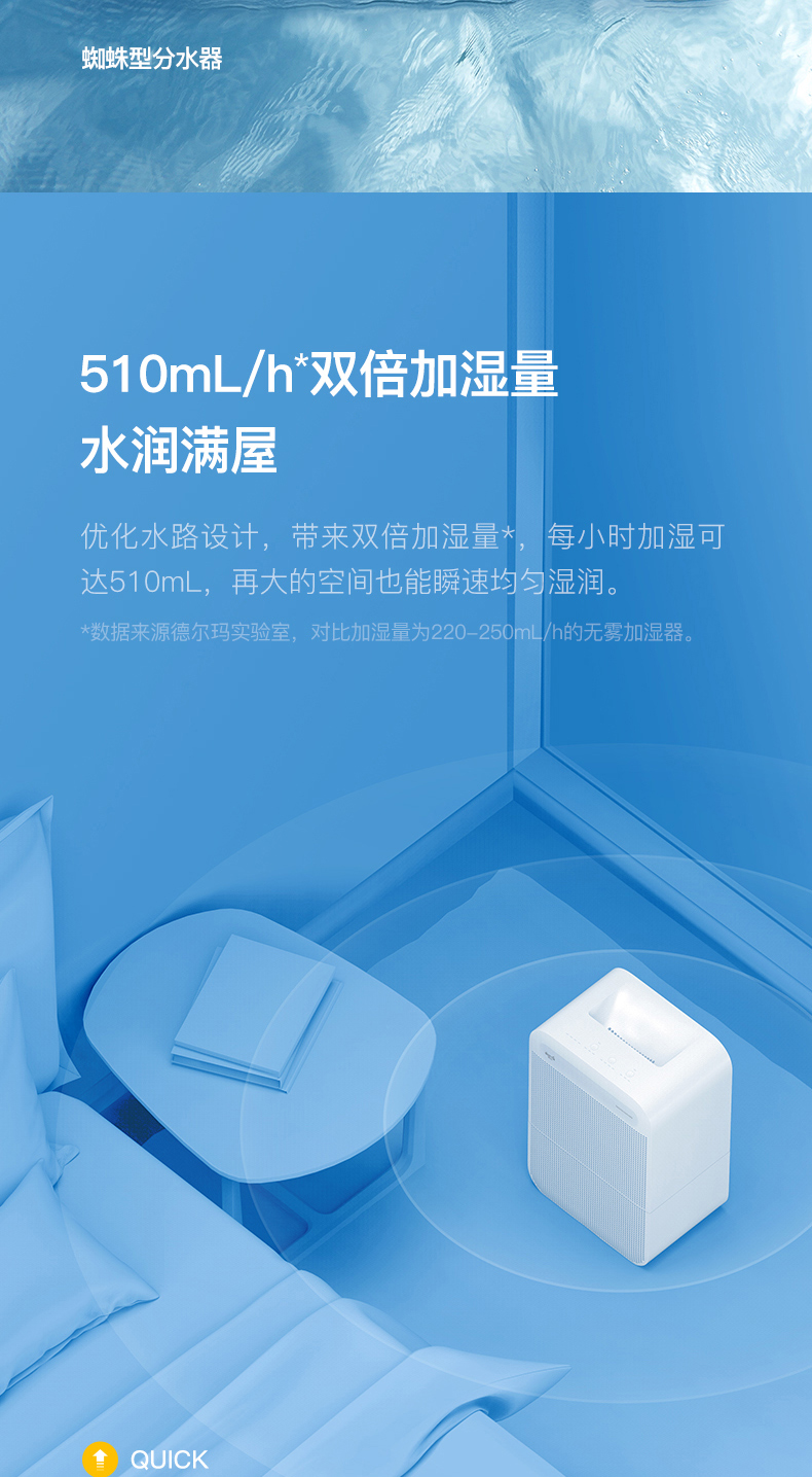德尔玛 冷蒸发无雾加湿器 3.6L 自蒸发式 无白粉 图7