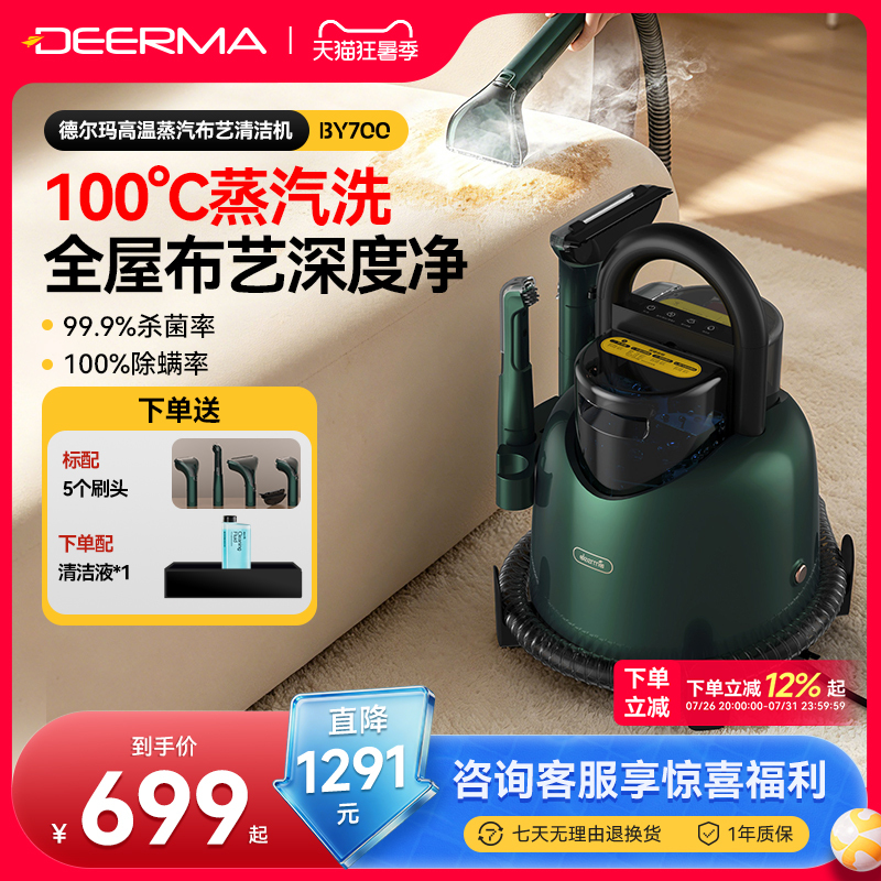 Delma Fabric Sofa Cleaning Machine, Household High-Temperature Steam Spray and Suction Integrated Mattress, Carpet and Curtain Cleaning Machine Delma Fabric Sofa Cleaning Machine, Household High-Temperature Steam Spray and Suction Integrated Mattress, Carpet and Curtain Cleaning Machine