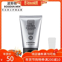 Dầu tẩy trang dành cho da mặt của nam giới Boston Cleanser Oil to Blackhead Deep Cleansing Pore Skin Care Men Health Health Mỡ sữa rửa mặt làm trắng da cho nam