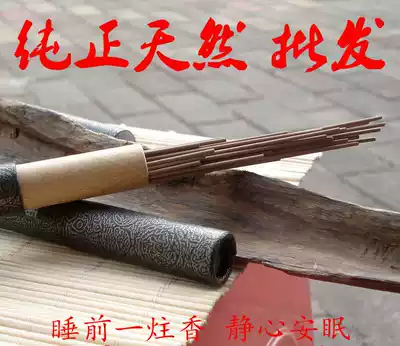 Super Indonesia Ilian agarwood thread incense batch hair pure natural no additional deckens decompression to help sleep practice