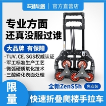 Upstairs artifact stair climbing car folding portable trailer vegetable shopping car small pull car six-wheeled stair climbing hand-drawn car moving