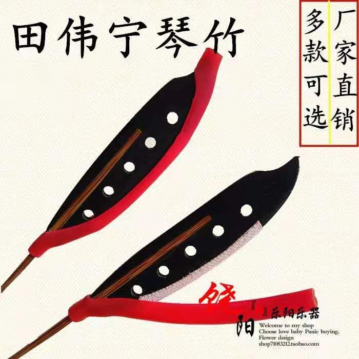 Yangqin piano bamboo field Weining professional piano bamboo yangqin key dulcimer accessories send piano bamboo tube tube