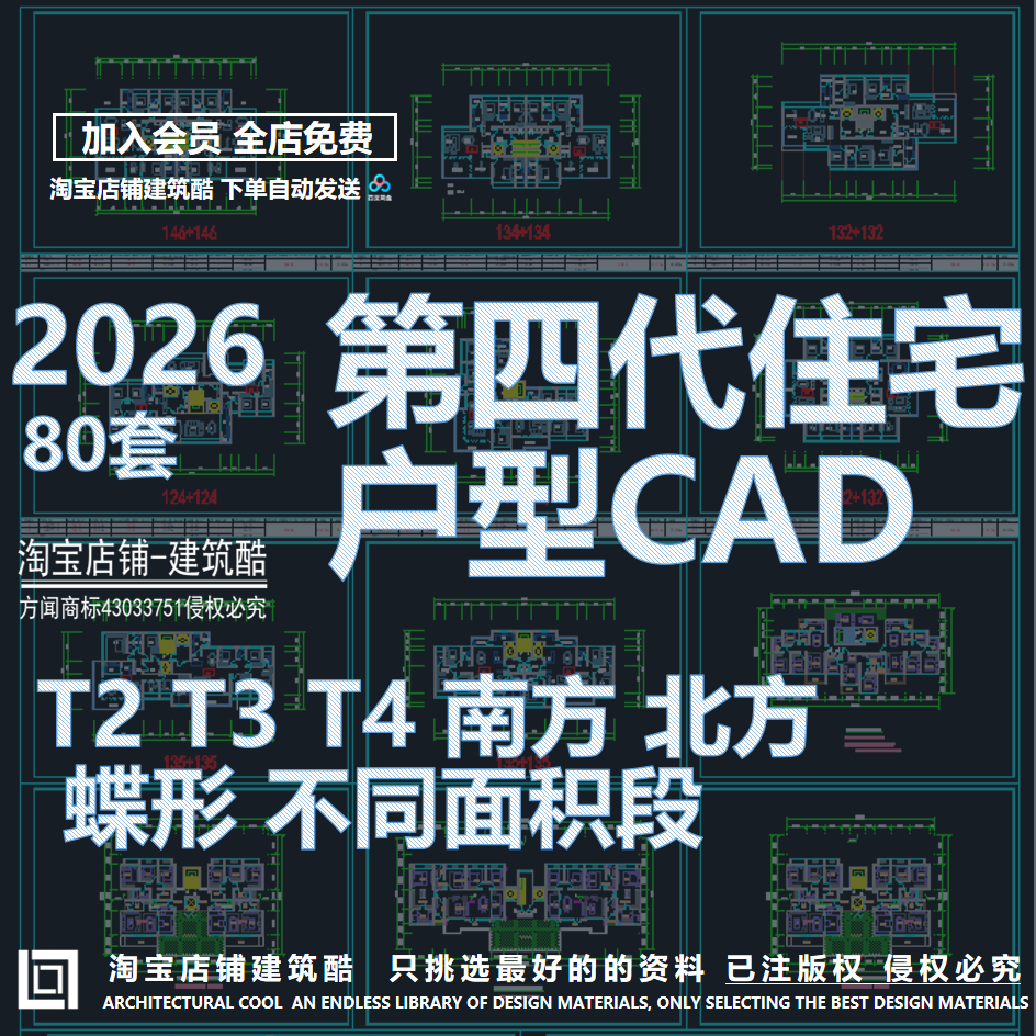 2026 Fourth-Generation Residential Unit Cad Architectural Design Renderings Villa High-Rise Construction Drawings 2026 Fourth-Generation Residential Unit Cad Architectural Design Renderings Villa High-Rise Construction Drawings