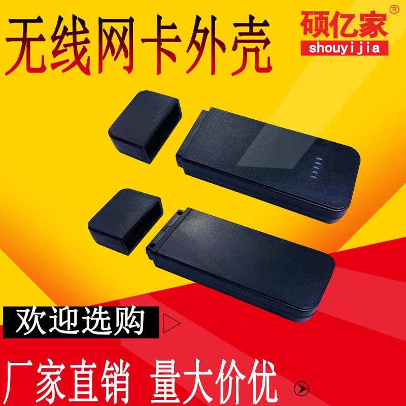 4G5G mobile SIM card USB housing TF card plastic housing carry-wifi wireless network card housing