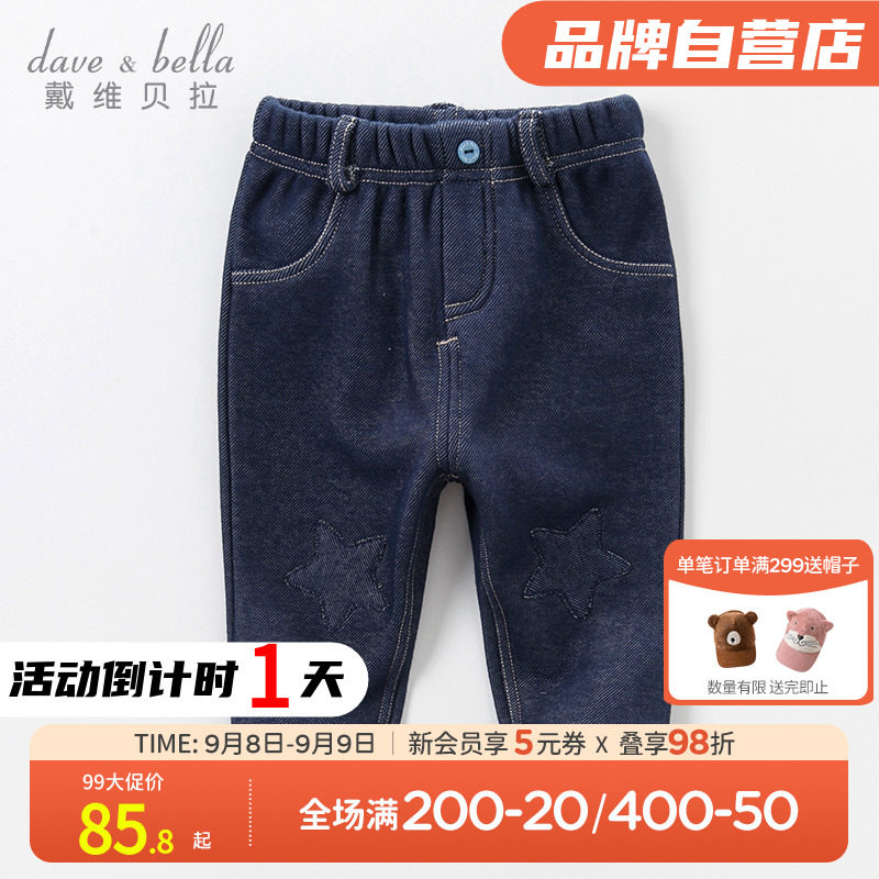 (Cashmere) Davibelautumn Winter winter men and women Bottling Baby Stars Add Up Middle Waist Elastic Jeans-Taobao