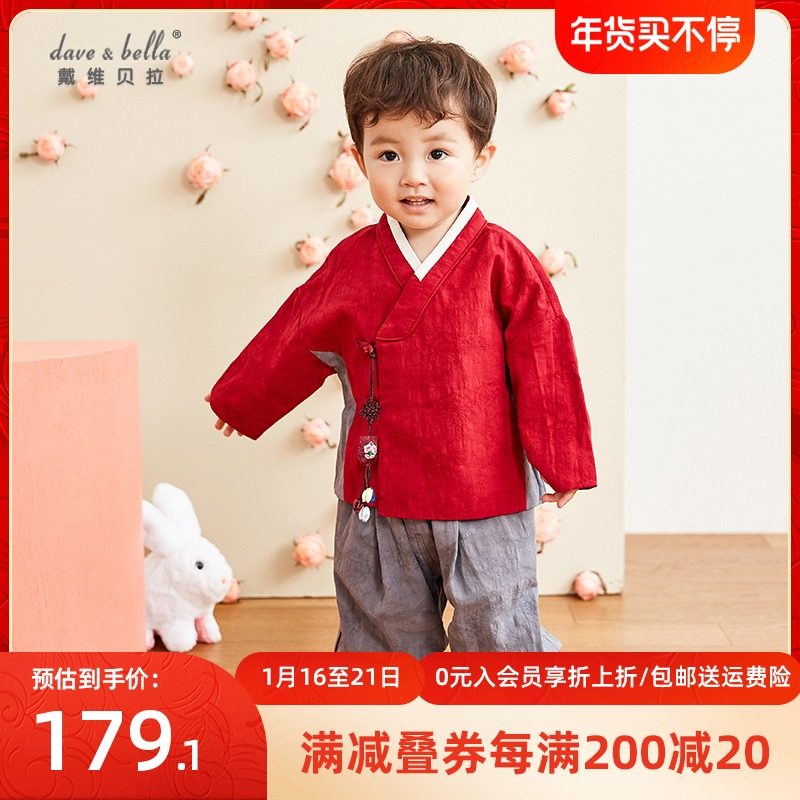 davebella David Bella baby children's clothing autumn and winter men's and women's children's clothing Chinese style cotton and linen two-piece suit