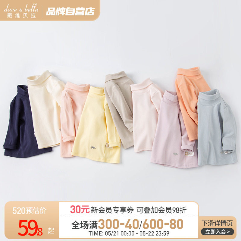 David Bella Autumn Boy Girl Girl Boy Girl Baby Tall Cotton Sweater Long Sleeve Sweater T-shirt