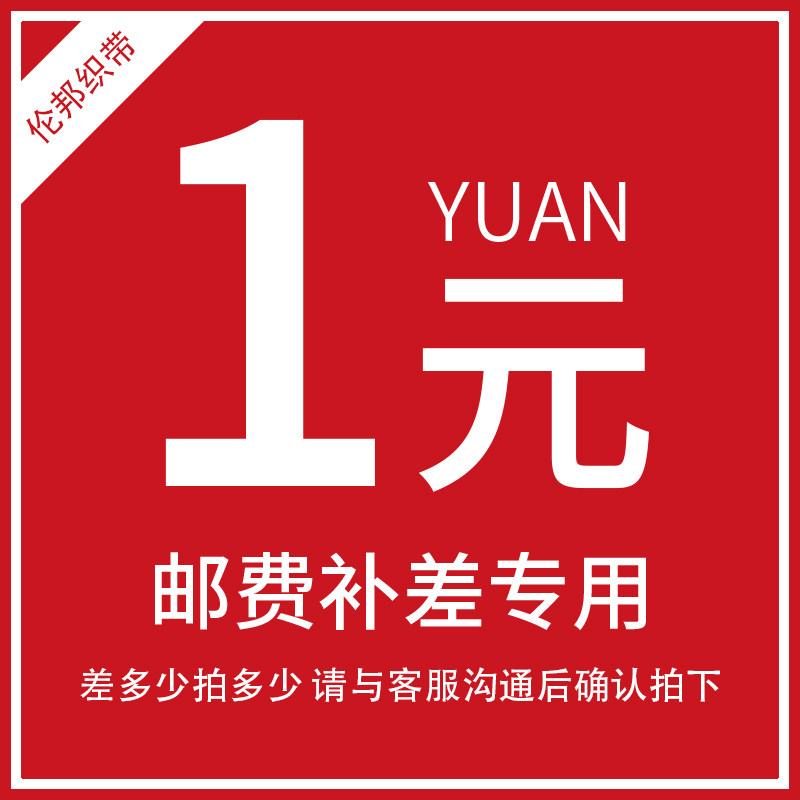 The cost of postage is poor