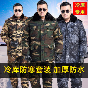 Cold storage cotton suit men's thickened waterproof cold storage special cotton trousers cold-proof warm camouflage cotton-padded jacket cotton coat